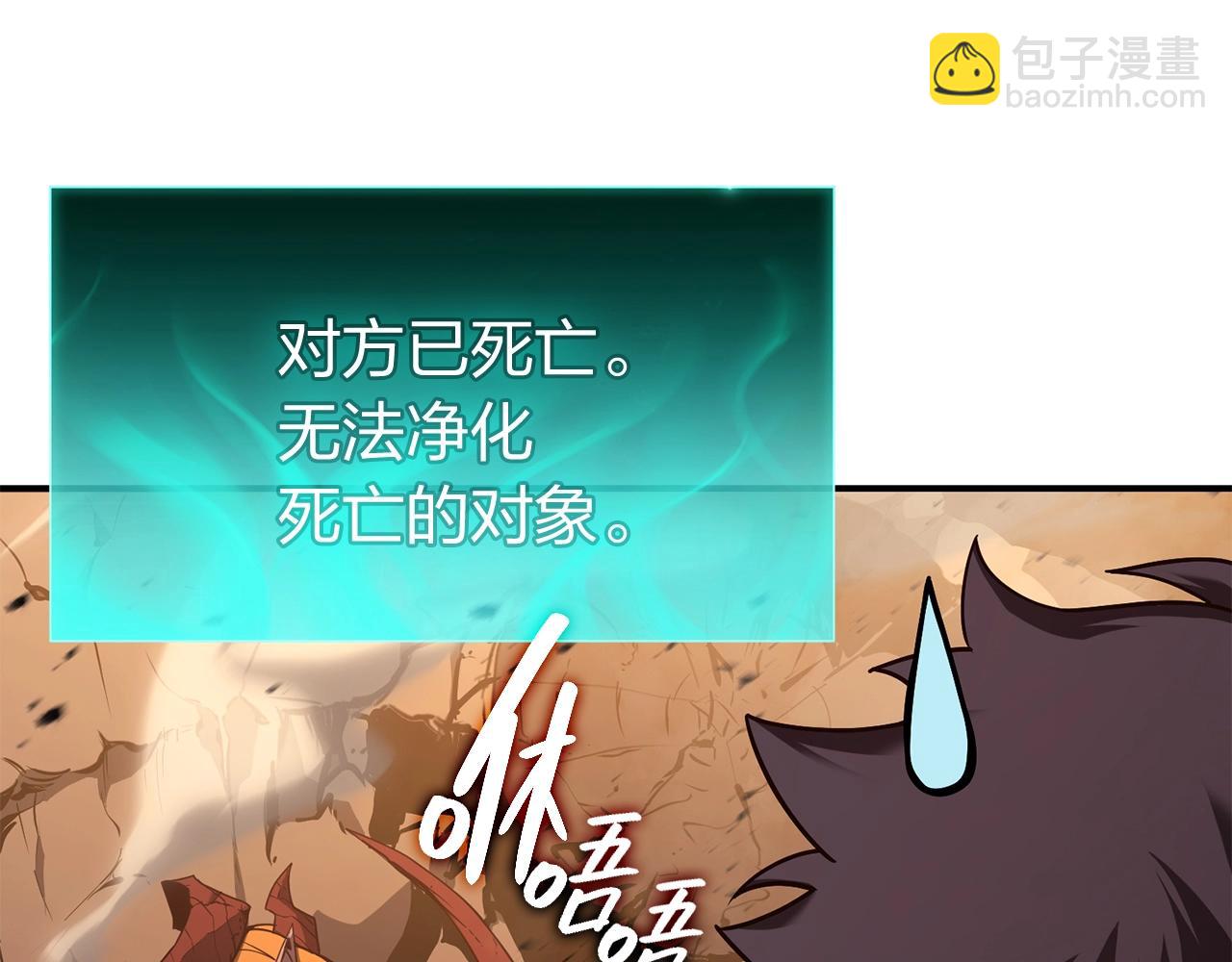 災難級英雄歸來 - 第27話 真相(1/5) - 1