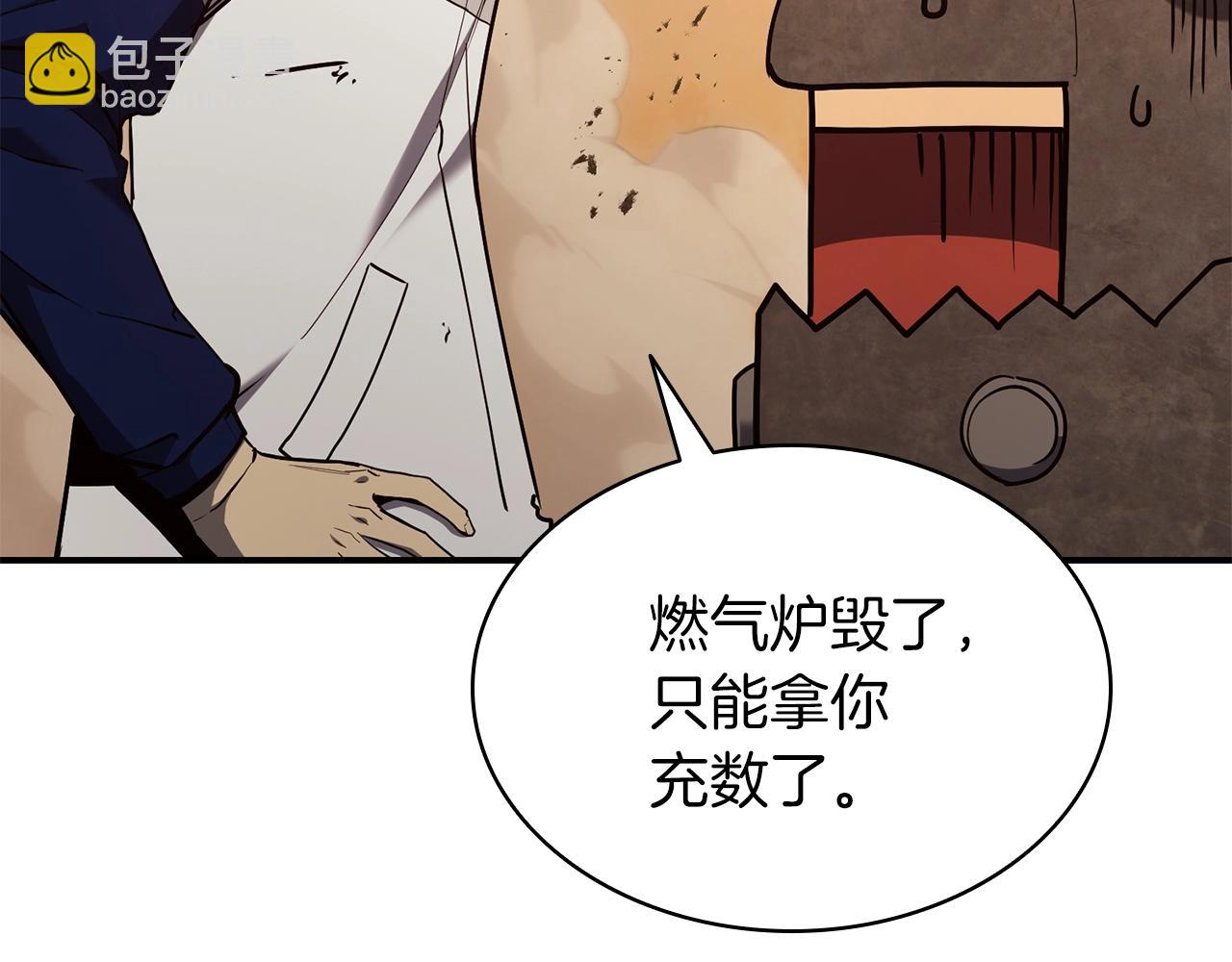 災難級英雄歸來 - 第27話 真相(1/5) - 5