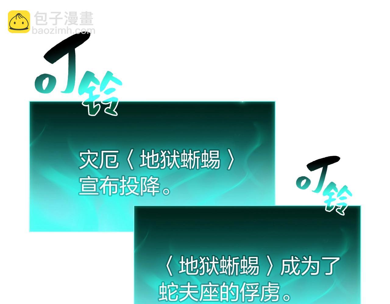 災難級英雄歸來 - 第27話 真相(1/5) - 6