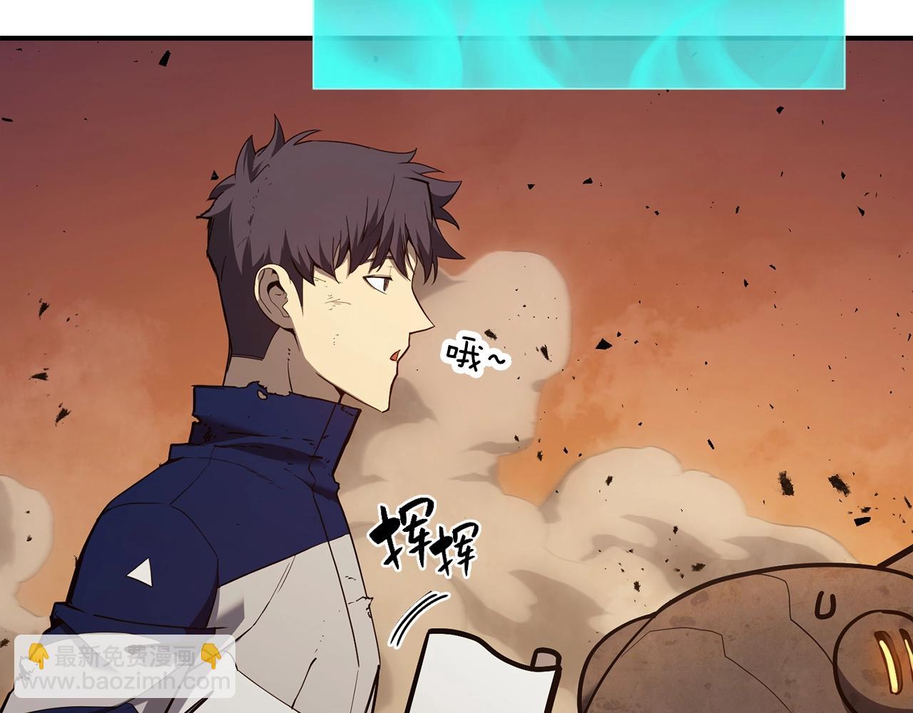 災難級英雄歸來 - 第27話 真相(1/5) - 7