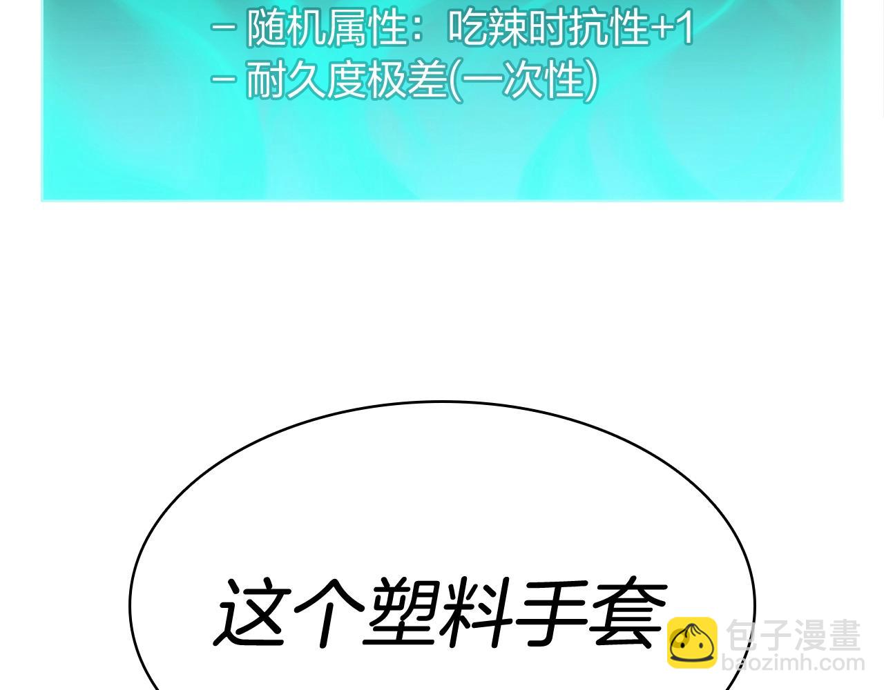 災難級英雄歸來 - 第27話 真相(1/5) - 4