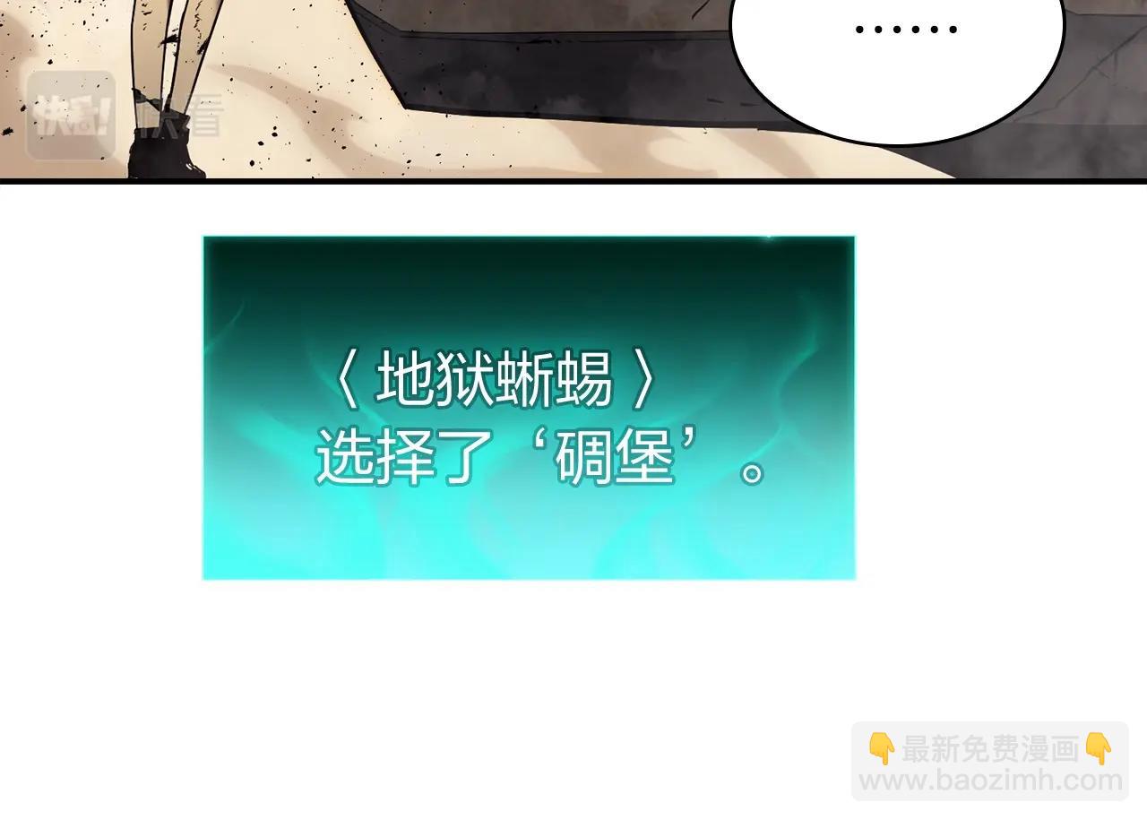 災難級英雄歸來 - 第27話 真相(1/5) - 3