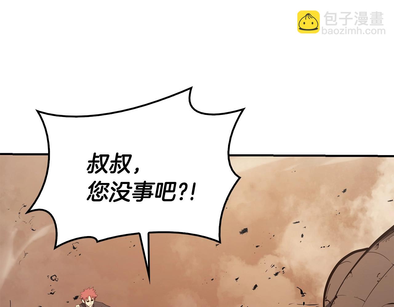 災難級英雄歸來 - 第27話 真相(1/5) - 4