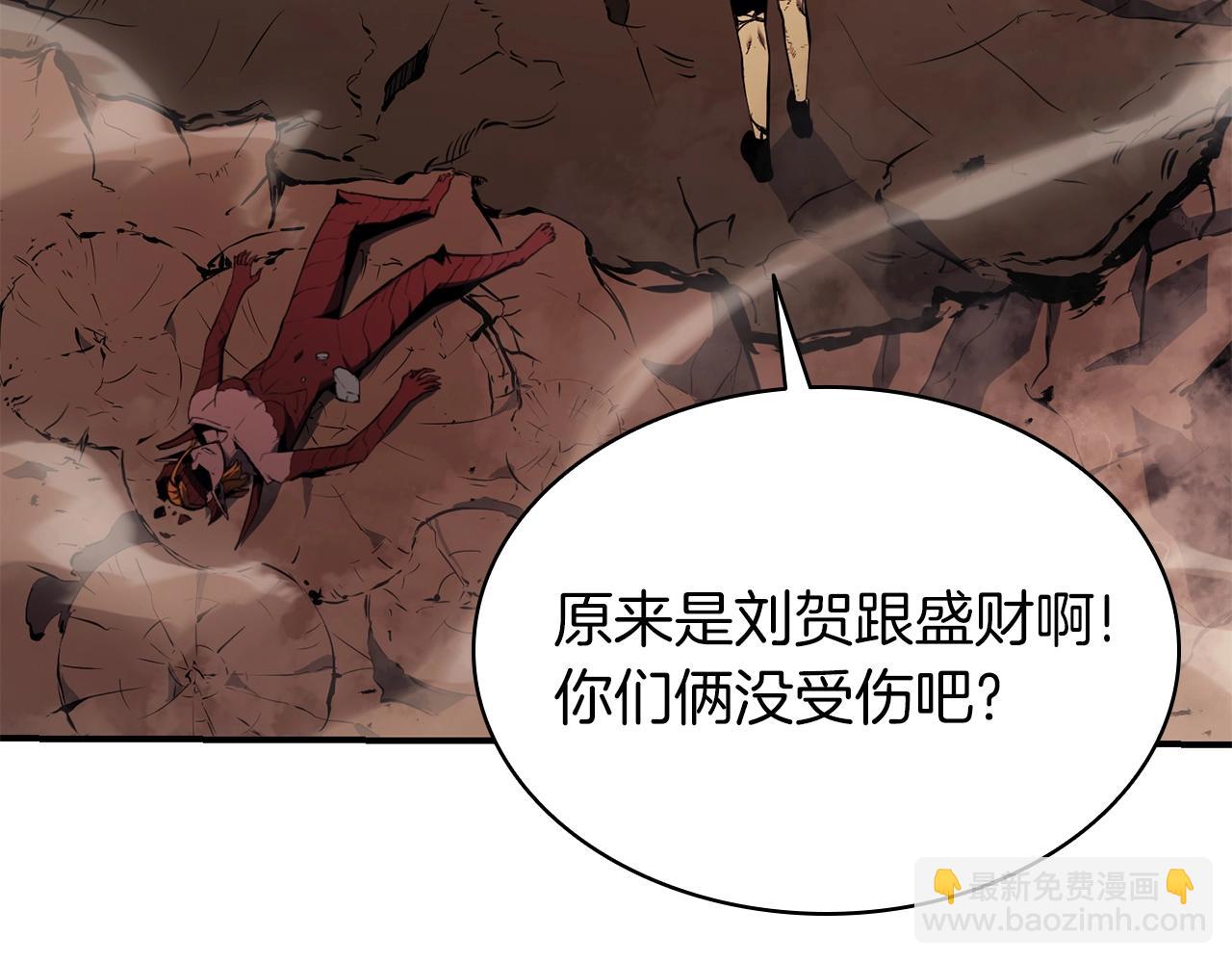 災難級英雄歸來 - 第27話 真相(1/5) - 6