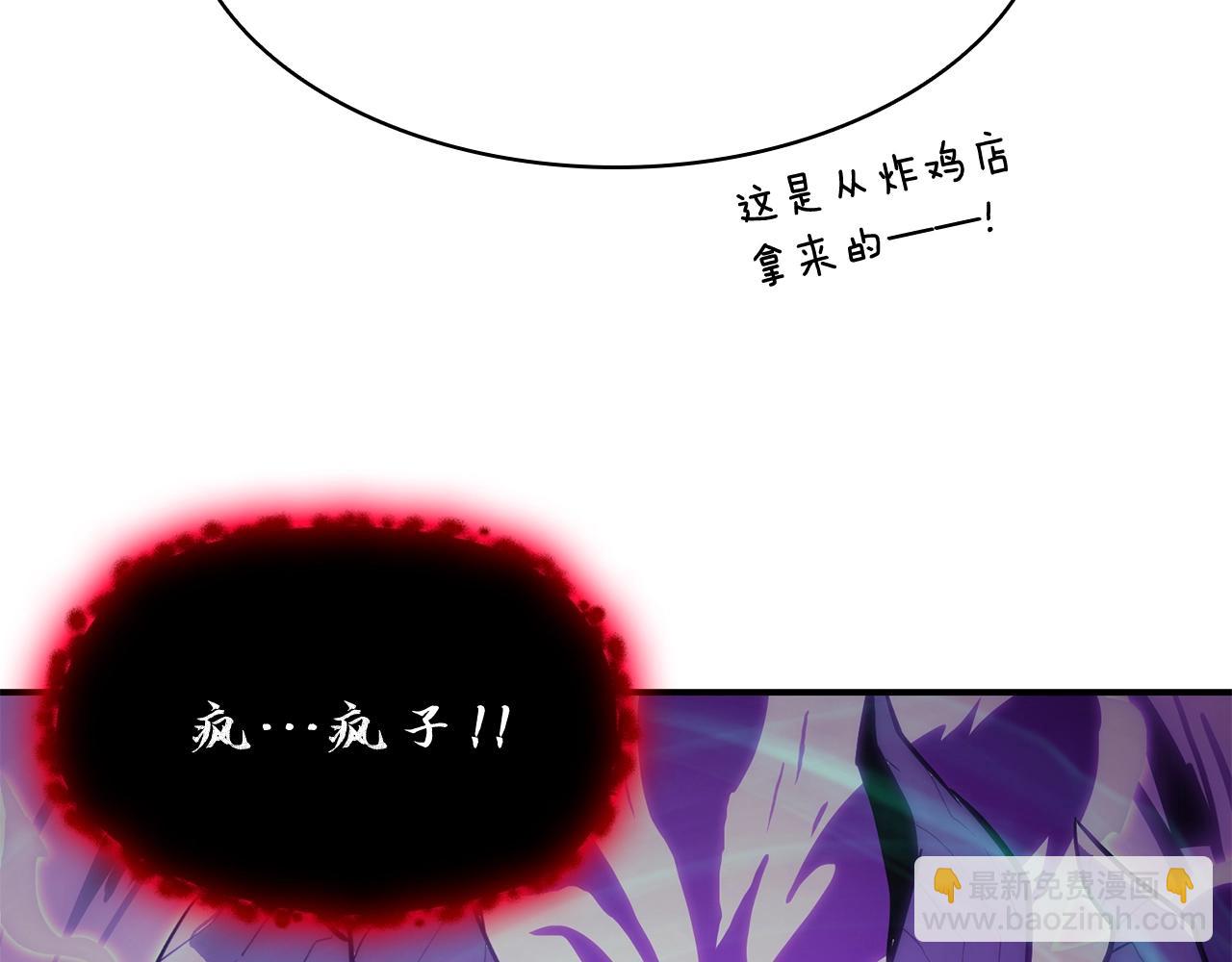 災難級英雄歸來 - 第27話 真相(1/5) - 5