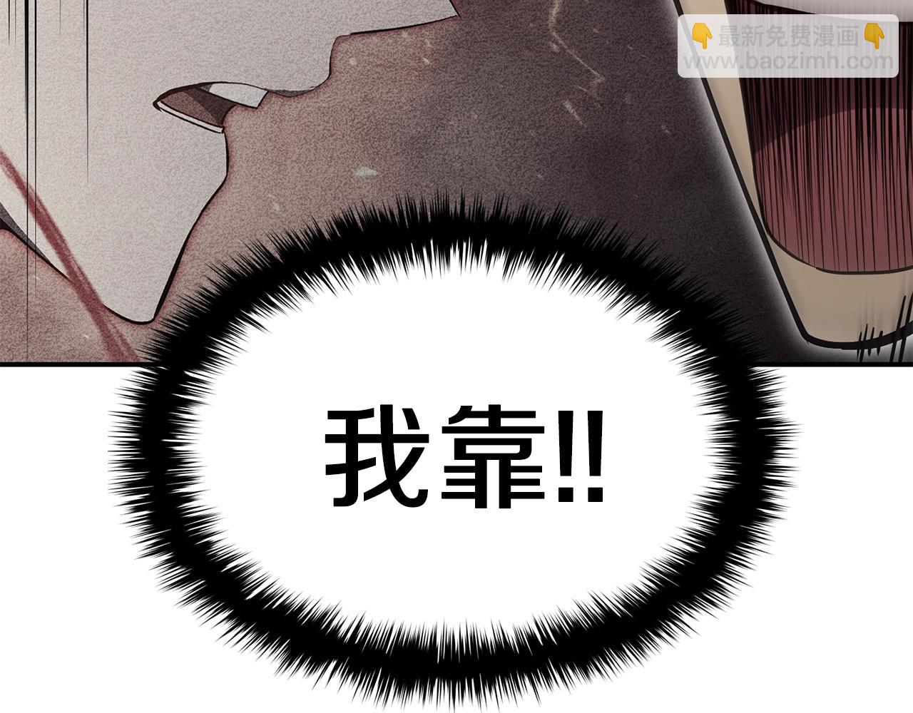 災難級英雄歸來 - 第27話 真相(2/5) - 6