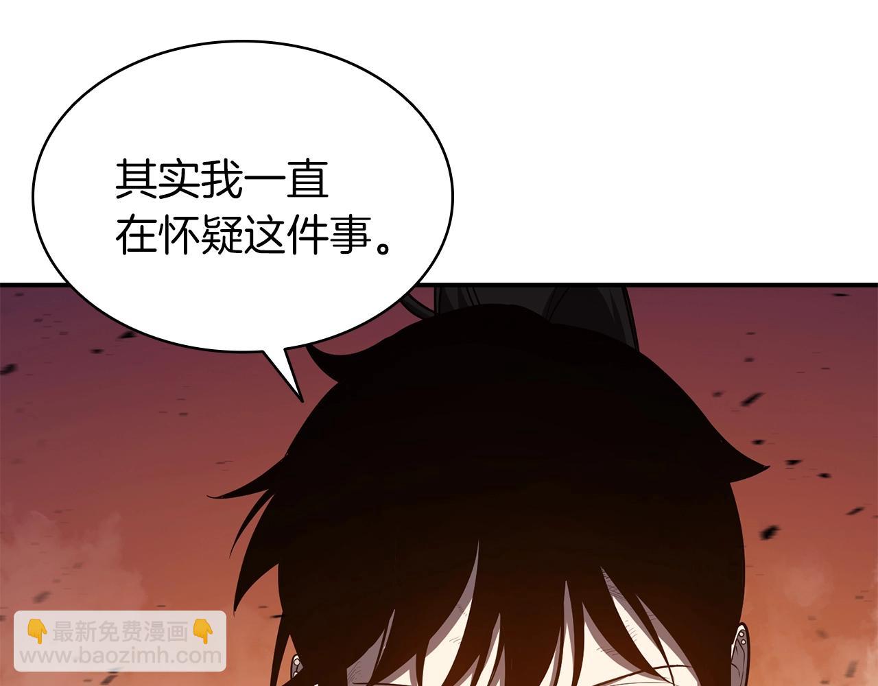 災難級英雄歸來 - 第27話 真相(2/5) - 5