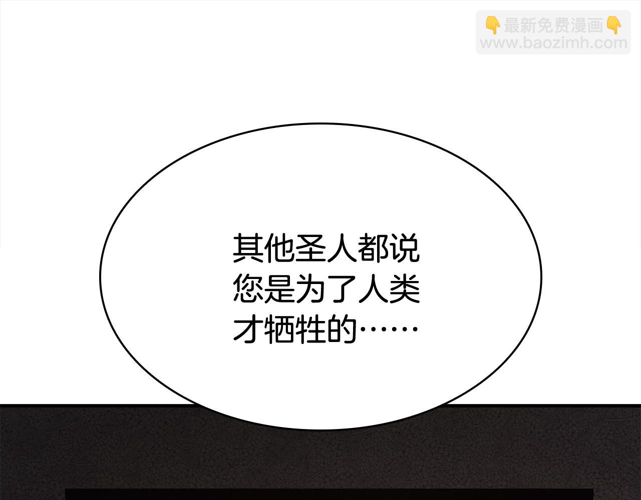 災難級英雄歸來 - 第27話 真相(2/5) - 8