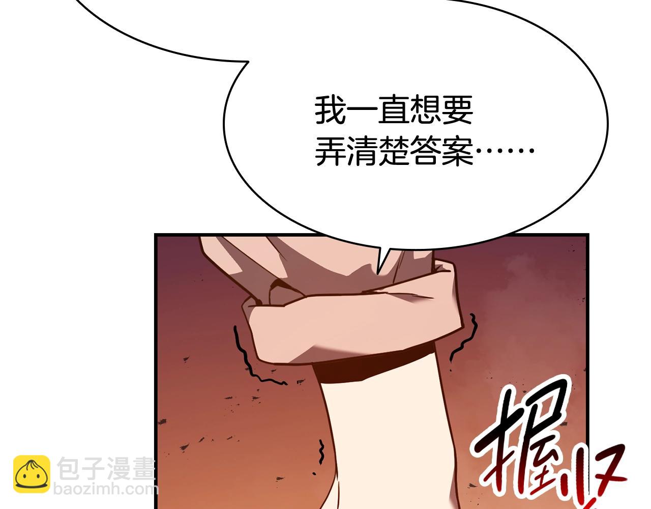 災難級英雄歸來 - 第27話 真相(2/5) - 5