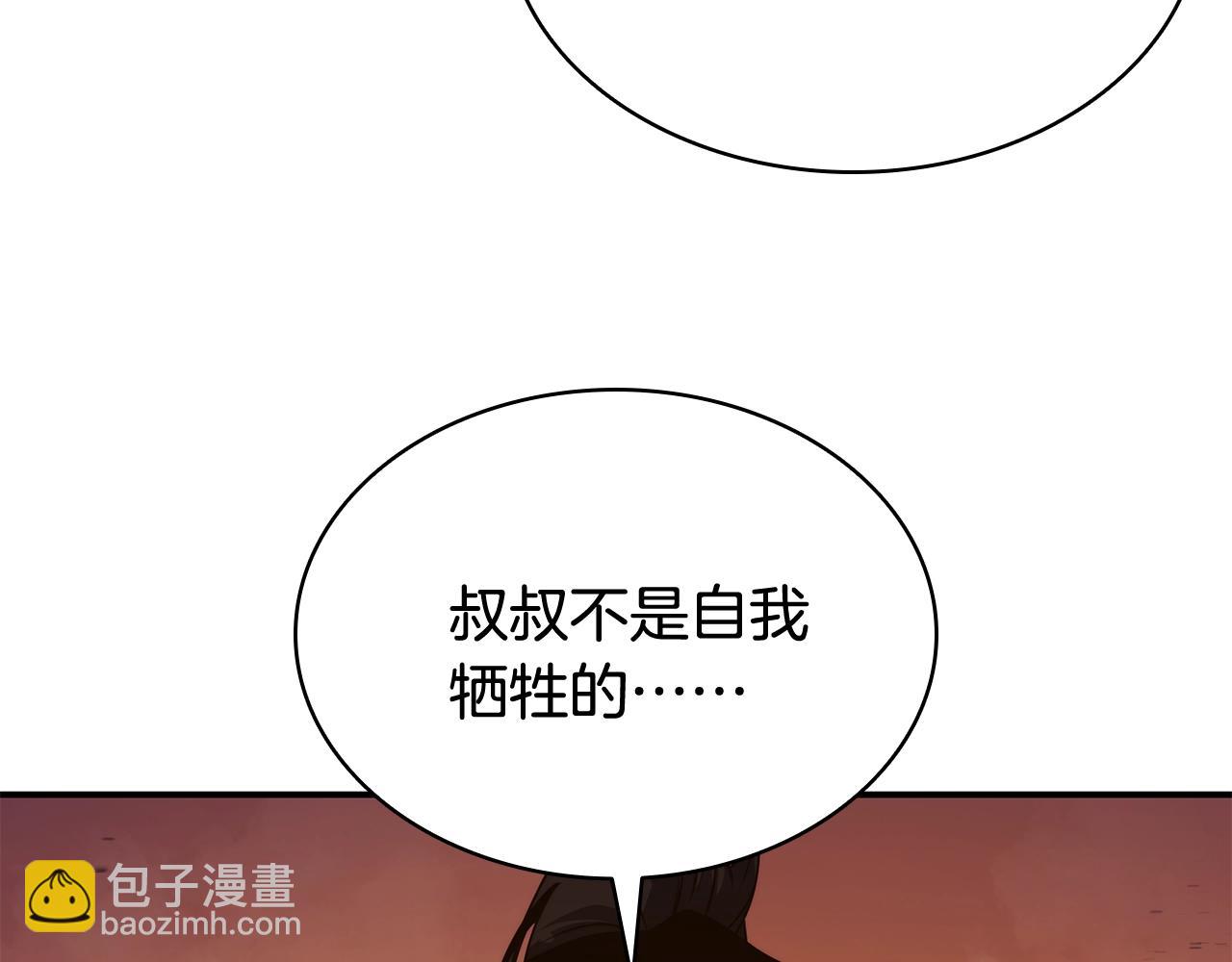 災難級英雄歸來 - 第27話 真相(2/5) - 7