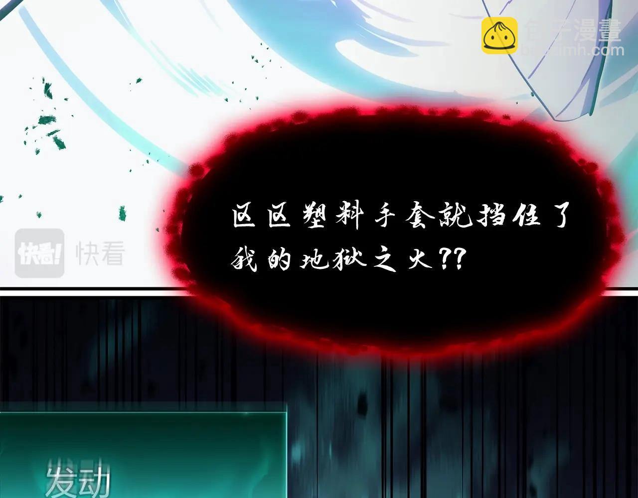 災難級英雄歸來 - 第27話 真相(1/5) - 7