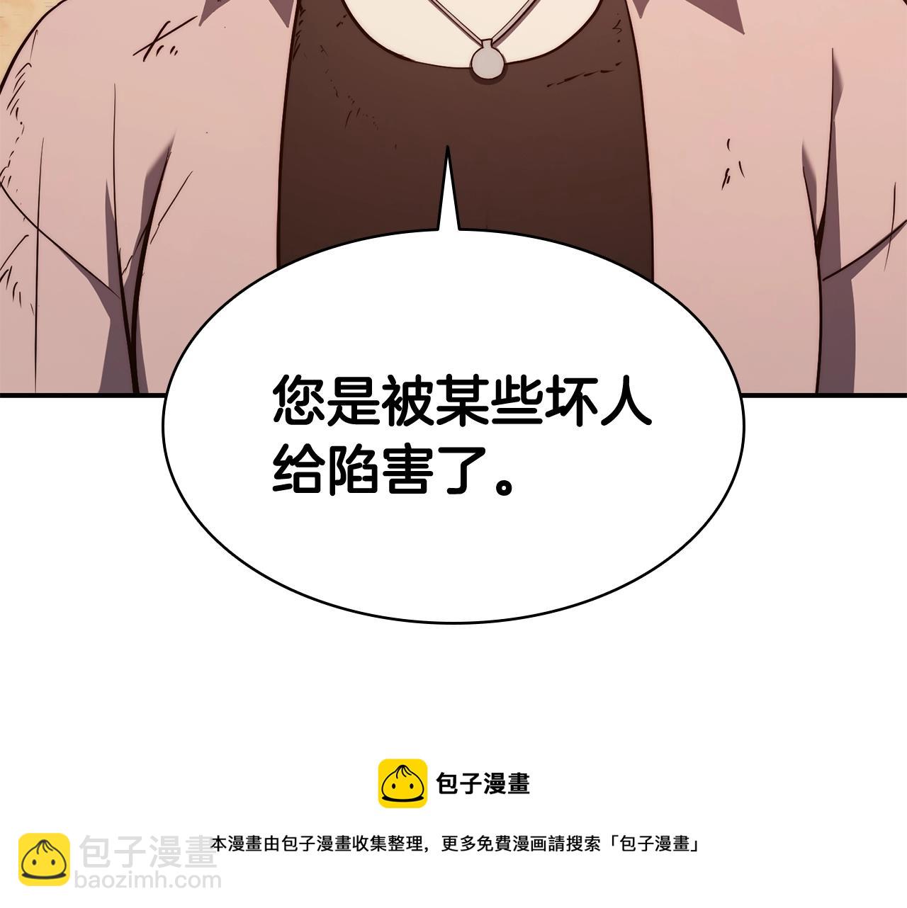 災難級英雄歸來 - 第27話 真相(2/5) - 1