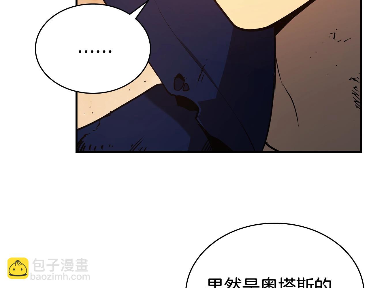 災難級英雄歸來 - 第27話 真相(2/5) - 3