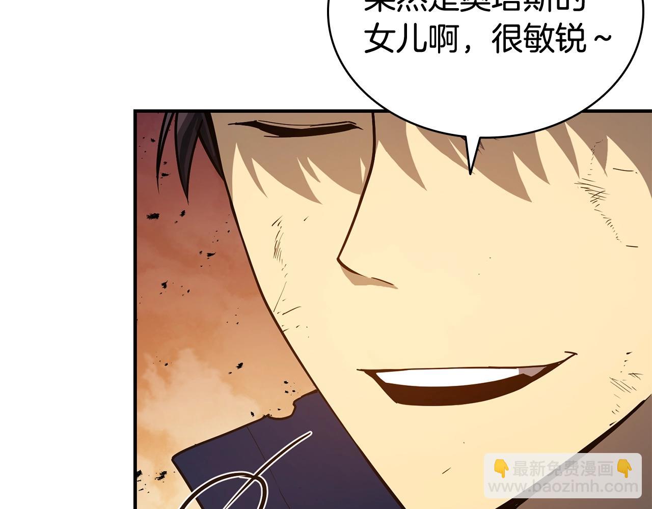 災難級英雄歸來 - 第27話 真相(2/5) - 4