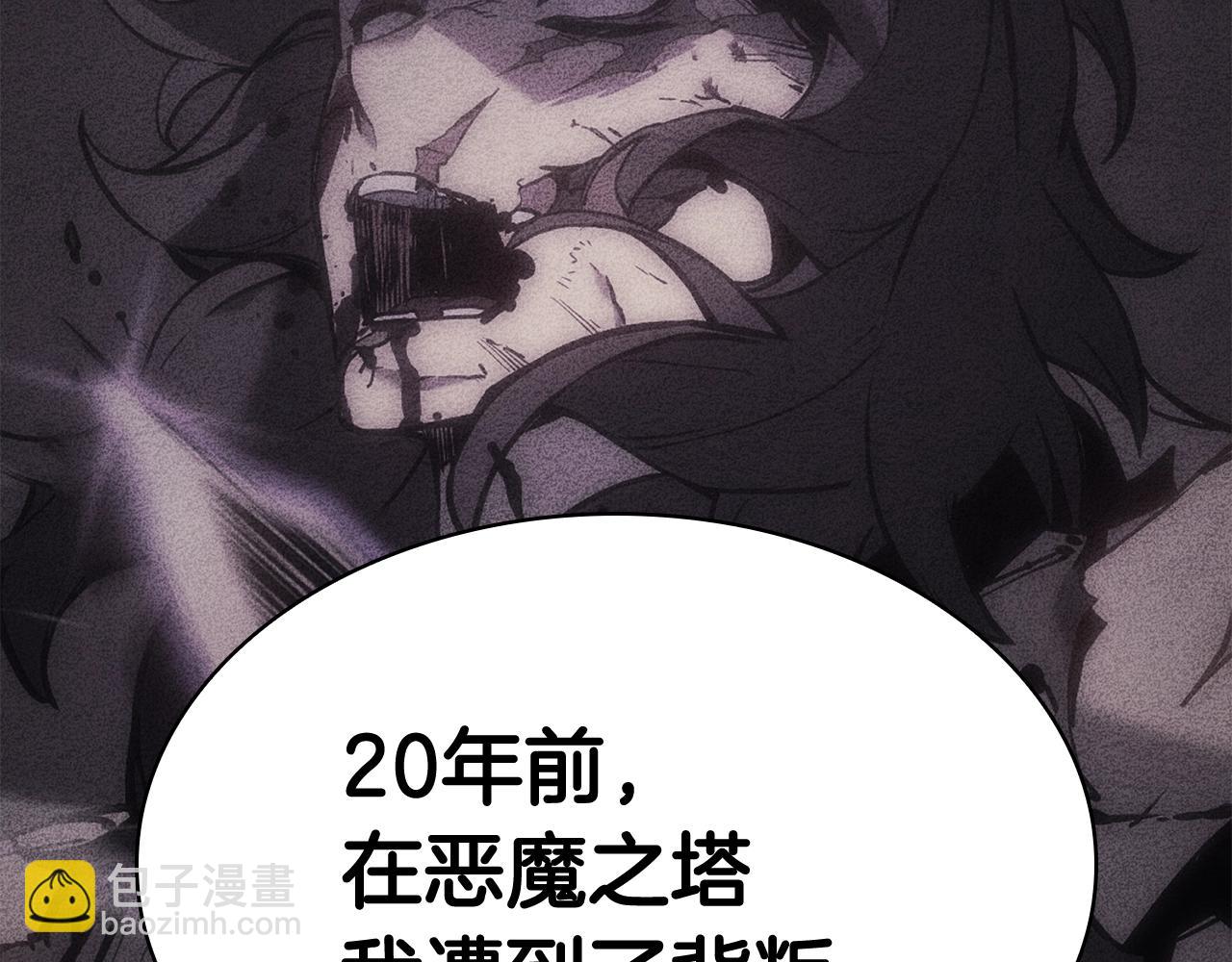 災難級英雄歸來 - 第27話 真相(2/5) - 1