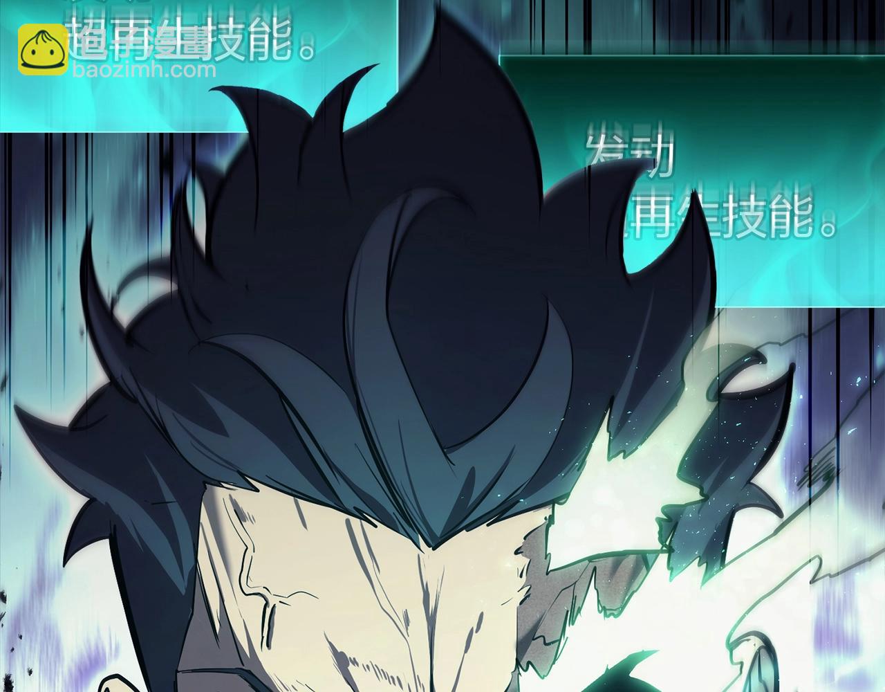 災難級英雄歸來 - 第27話 真相(1/5) - 8