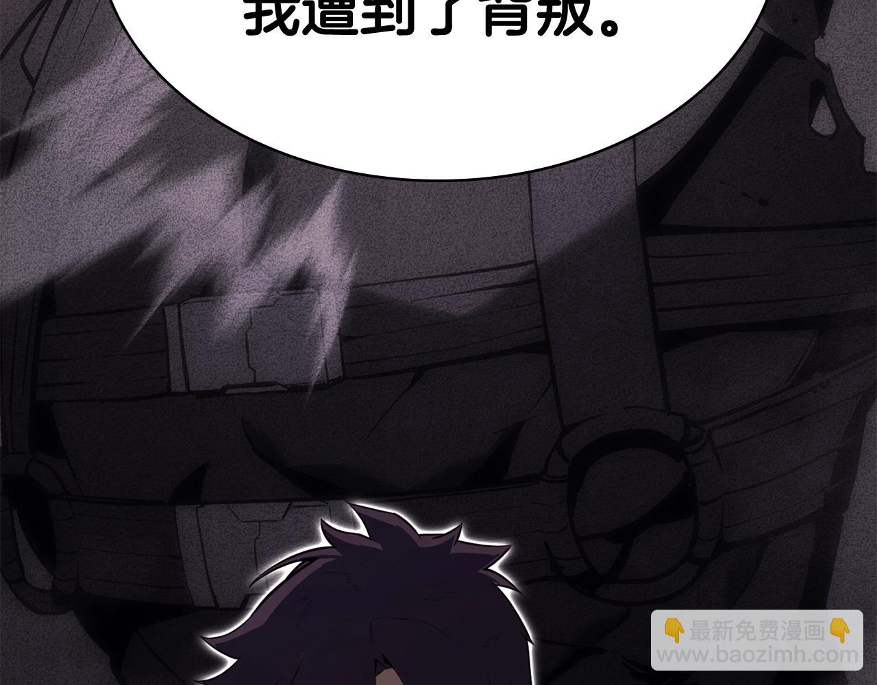 災難級英雄歸來 - 第27話 真相(2/5) - 2