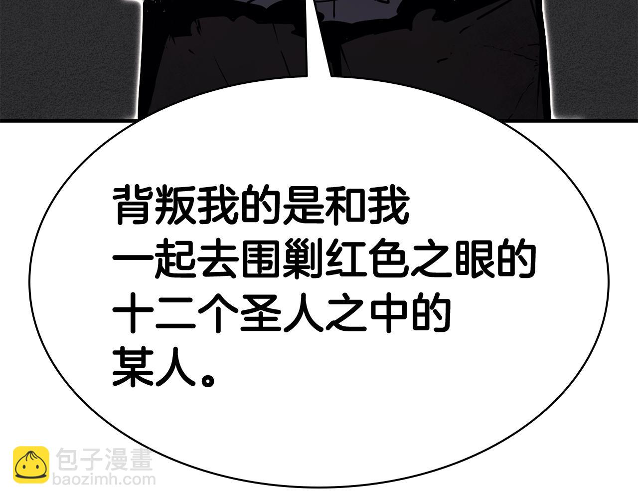 災難級英雄歸來 - 第27話 真相(2/5) - 5