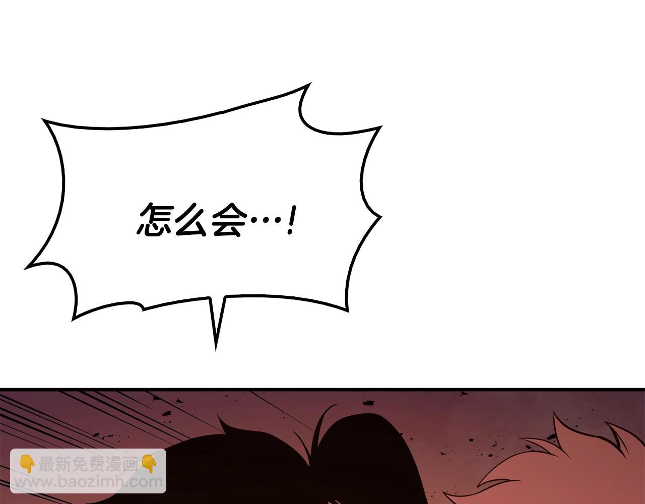 災難級英雄歸來 - 第27話 真相(2/5) - 7