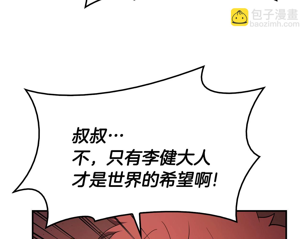 災難級英雄歸來 - 第27話 真相(2/5) - 2