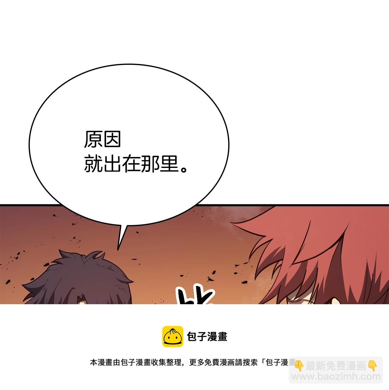 災難級英雄歸來 - 第27話 真相(2/5) - 5