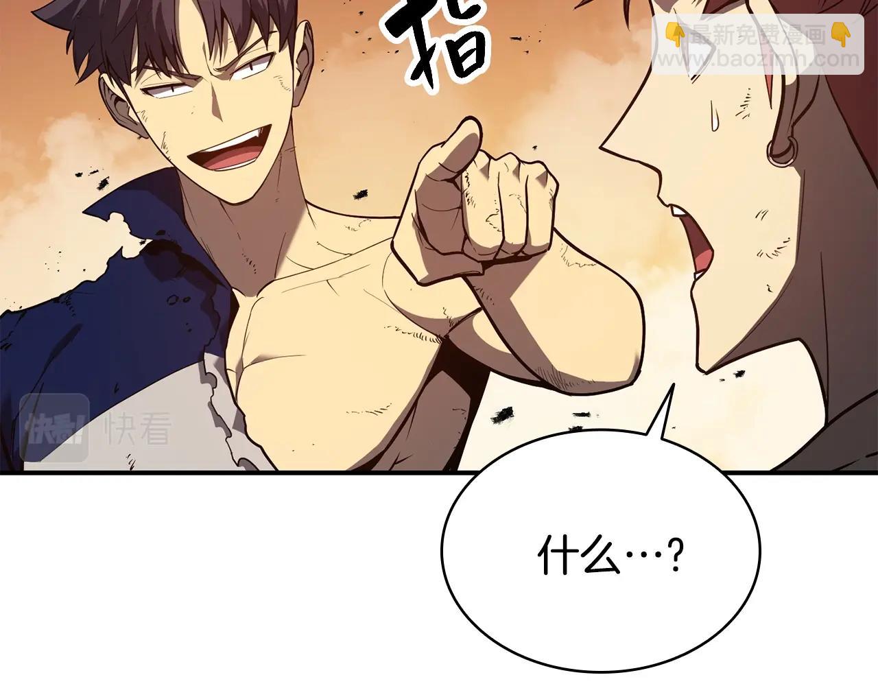 災難級英雄歸來 - 第27話 真相(2/5) - 6