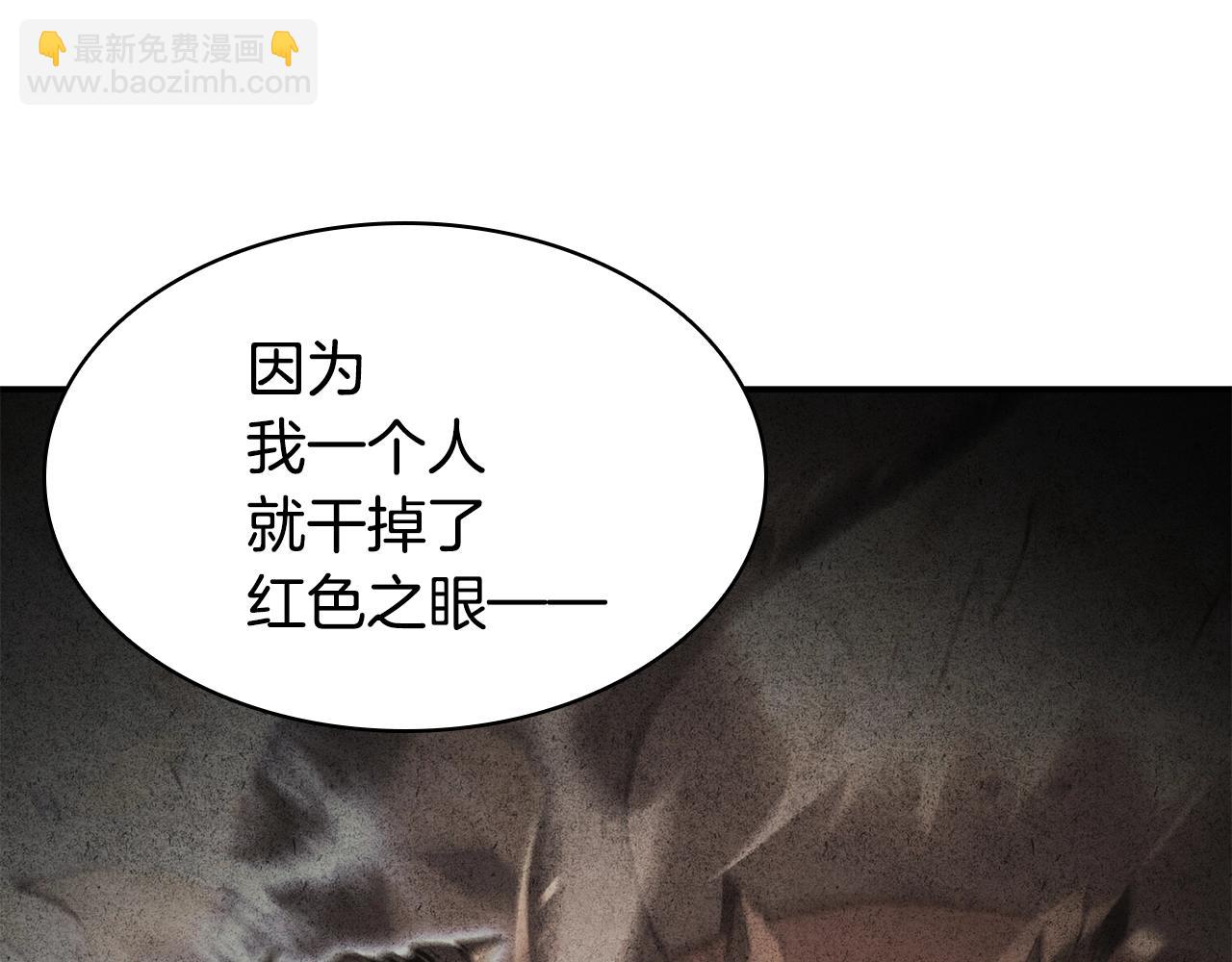 災難級英雄歸來 - 第27話 真相(2/5) - 4