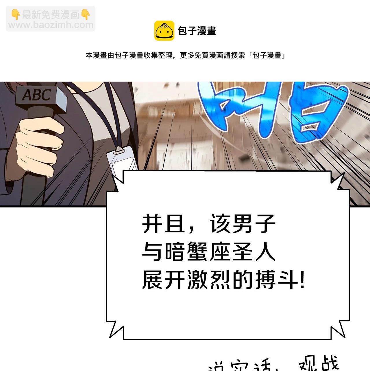 災難級英雄歸來 - 第29話 拿走你的核(1/5) - 3