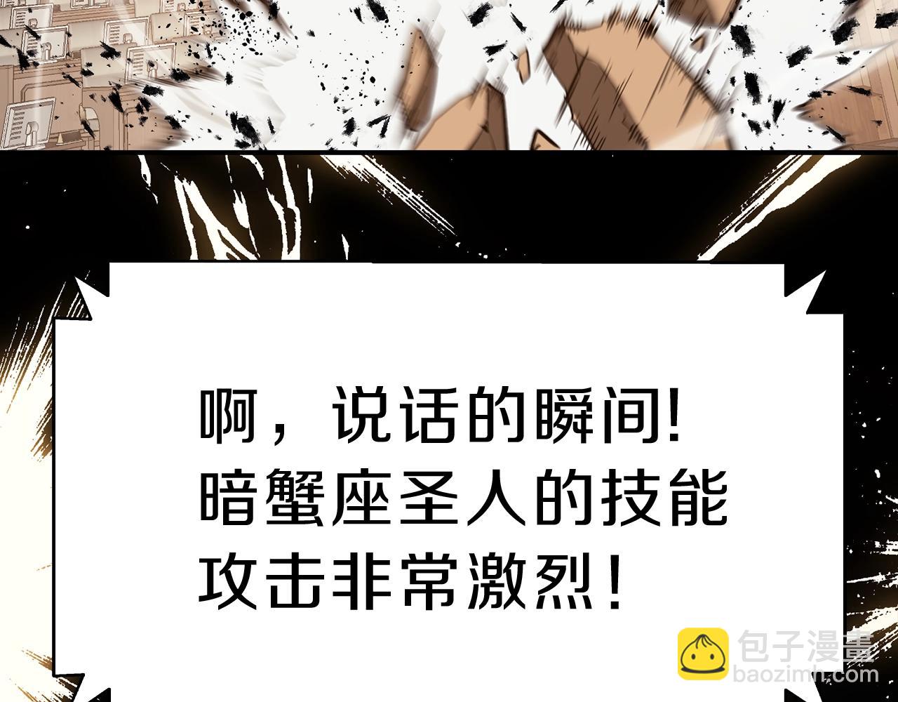 災難級英雄歸來 - 第29話 拿走你的核(1/5) - 6