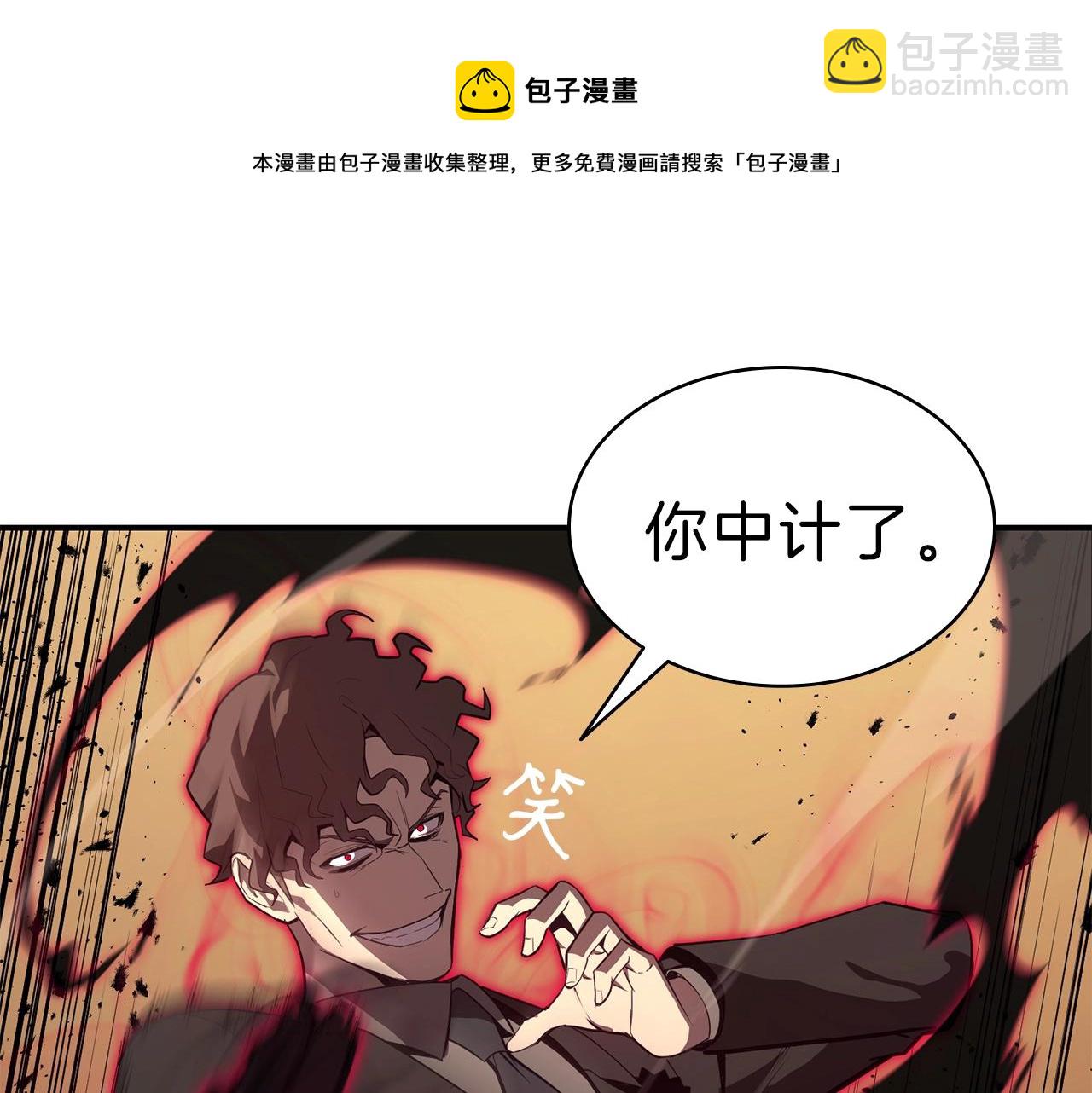 災難級英雄歸來 - 第29話 拿走你的核(1/5) - 7