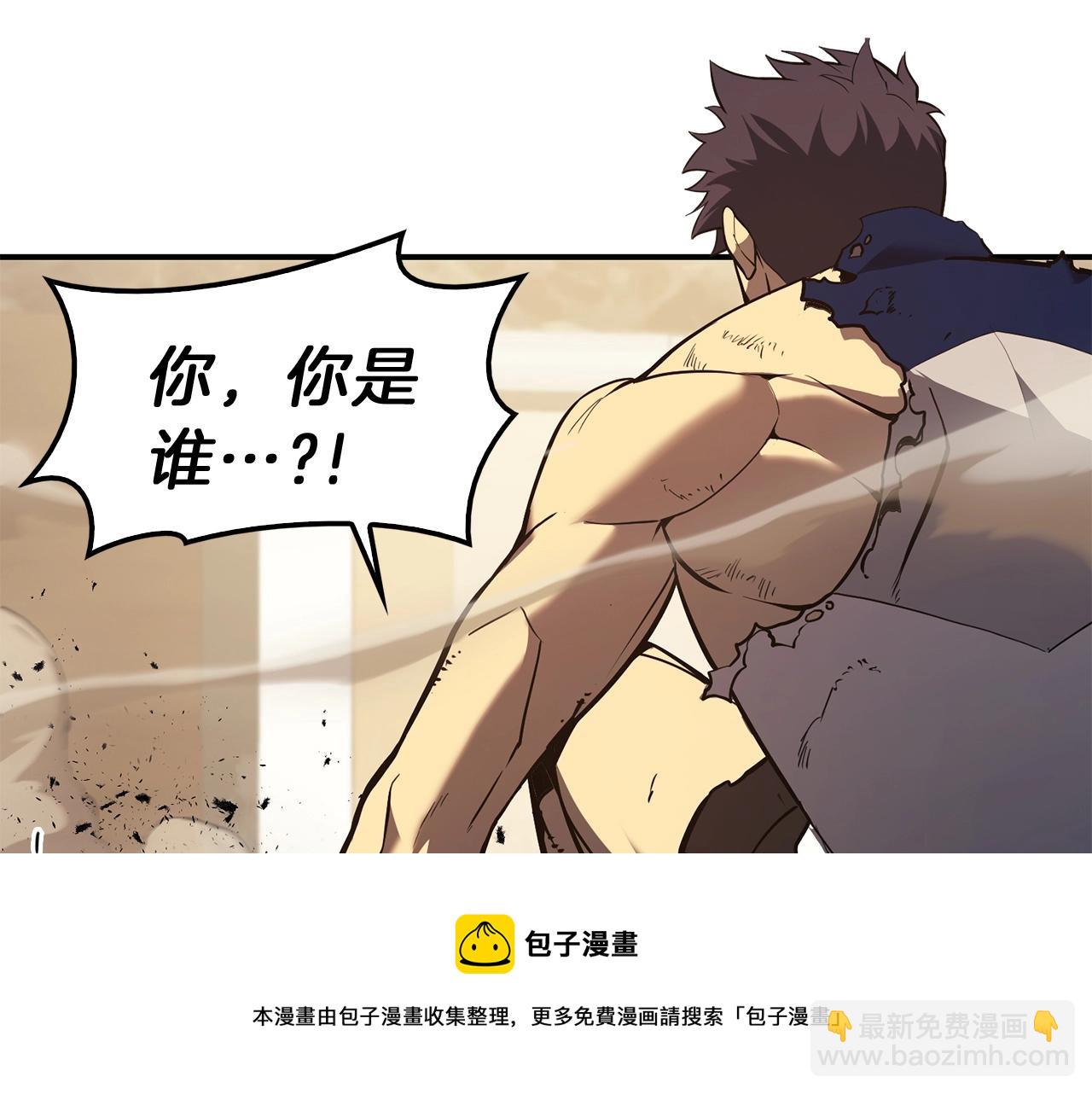 災難級英雄歸來 - 第31話 冒牌聖主(1/4) - 3