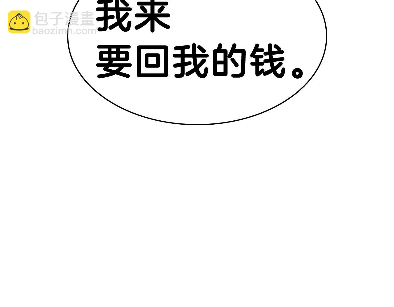 災難級英雄歸來 - 第31話 冒牌聖主(1/4) - 2