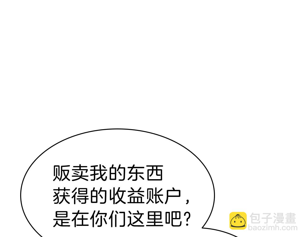 災難級英雄歸來 - 第31話 冒牌聖主(1/4) - 6