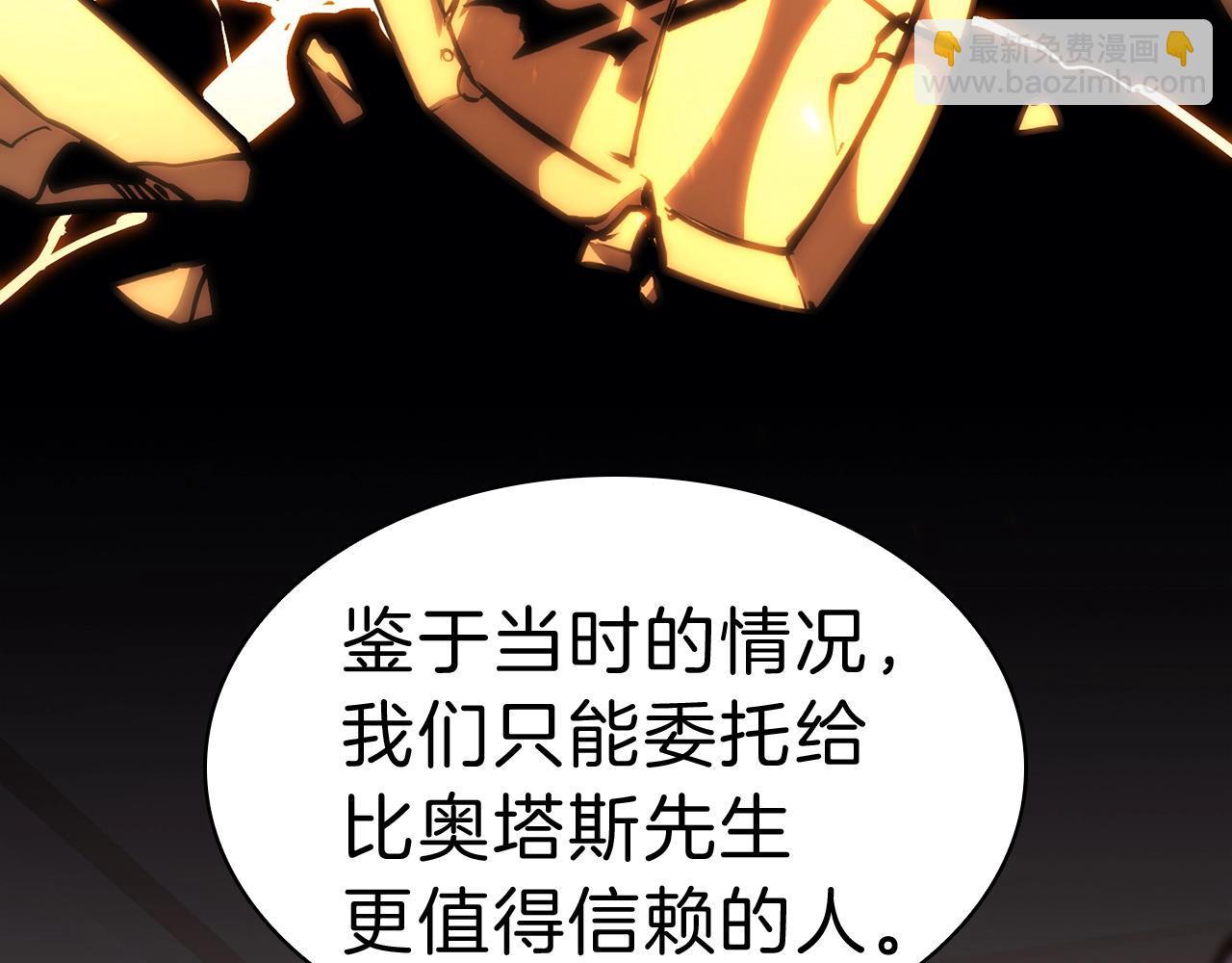 災難級英雄歸來 - 第31話 冒牌聖主(1/4) - 4