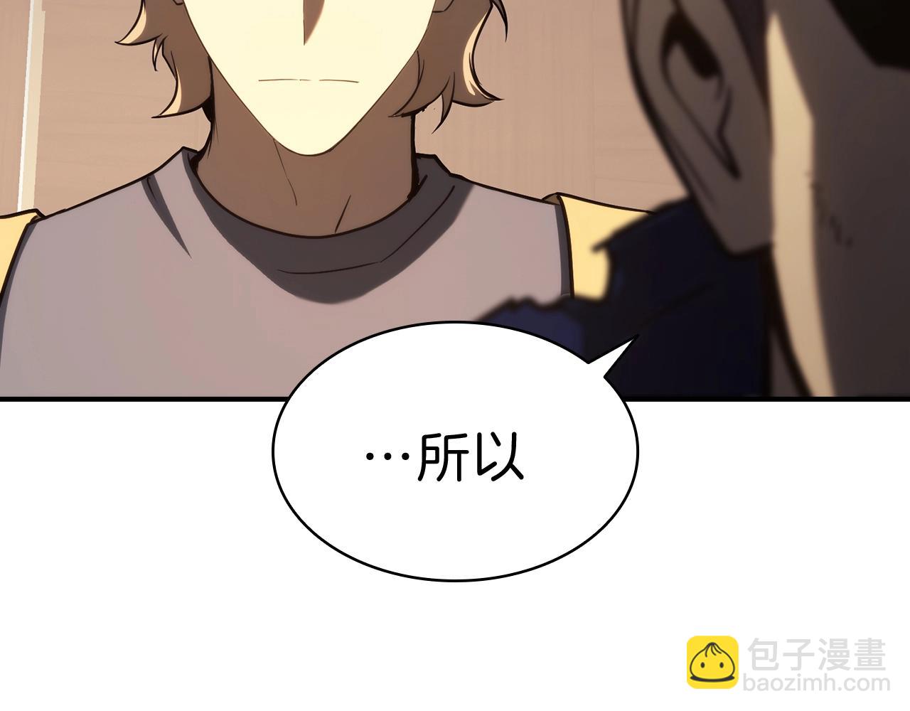 災難級英雄歸來 - 第31話 冒牌聖主(1/4) - 6