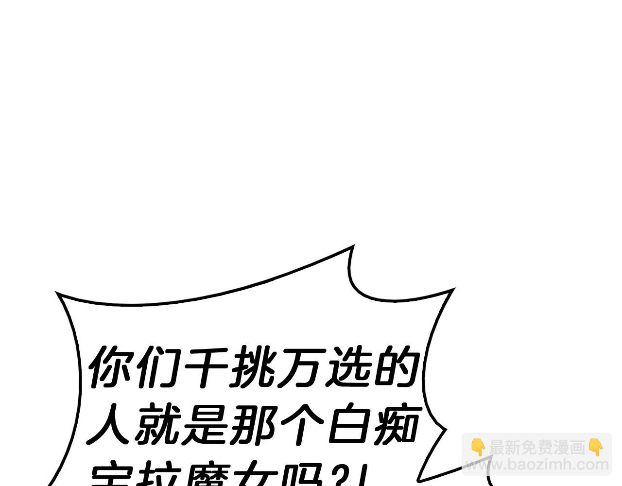 災難級英雄歸來 - 第31話 冒牌聖主(1/4) - 7