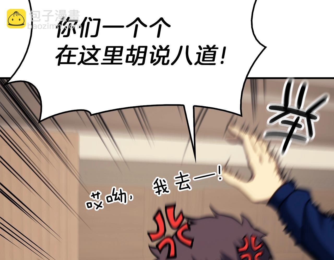 災難級英雄歸來 - 第31話 冒牌聖主(1/4) - 3