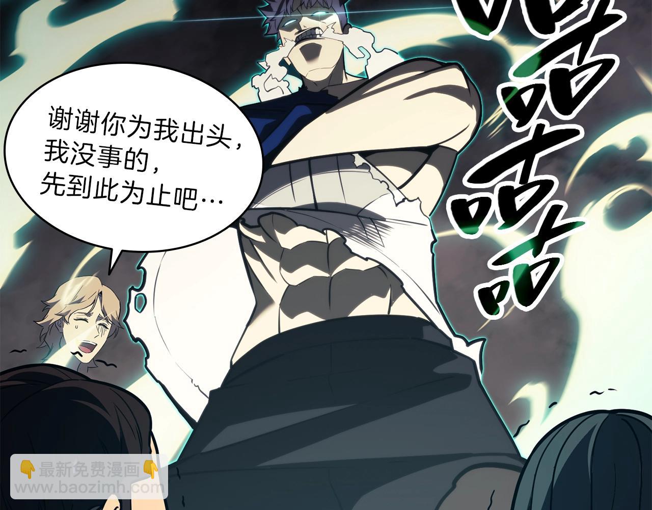 災難級英雄歸來 - 第31話 冒牌聖主(1/4) - 8