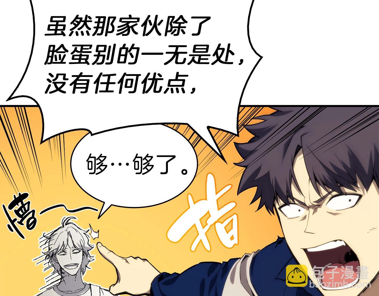 災難級英雄歸來 - 第31話 冒牌聖主(2/4) - 6