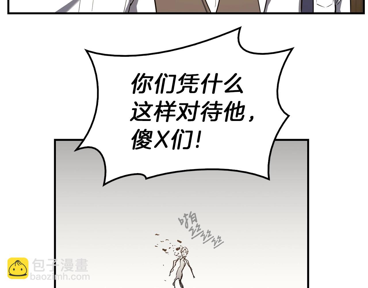 災難級英雄歸來 - 第31話 冒牌聖主(2/4) - 1