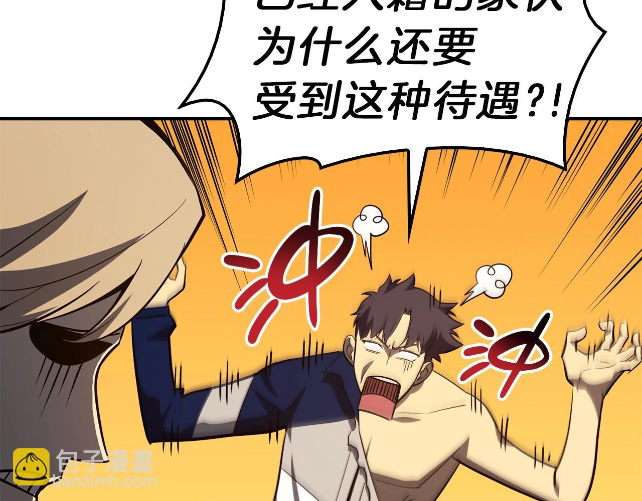 災難級英雄歸來 - 第31話 冒牌聖主(2/4) - 4