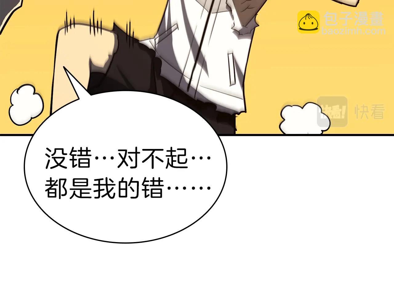 災難級英雄歸來 - 第31話 冒牌聖主(2/4) - 5