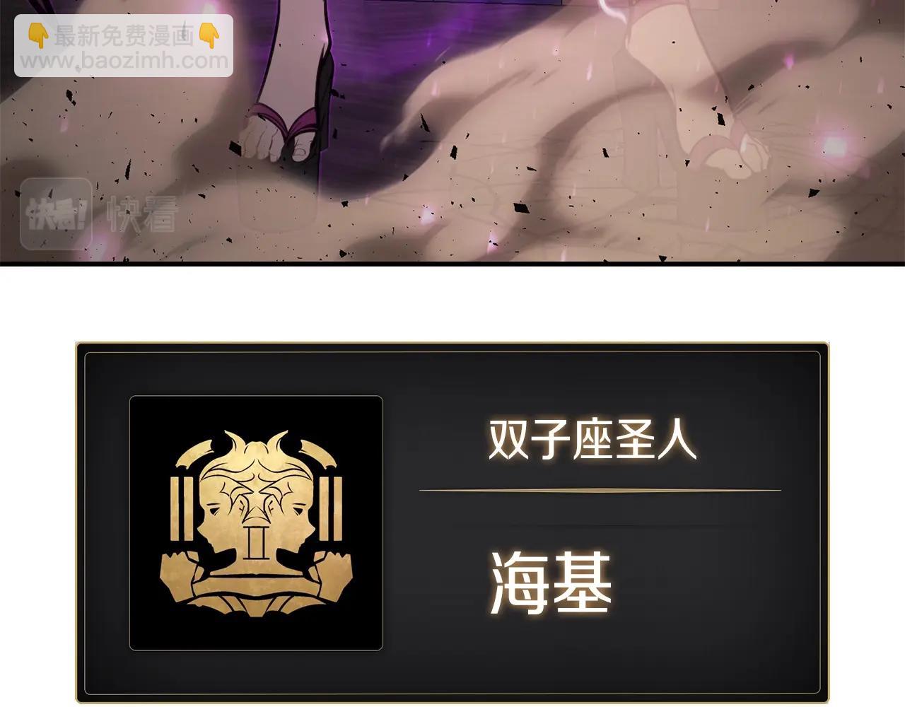 災難級英雄歸來 - 第31話 冒牌聖主(2/4) - 1