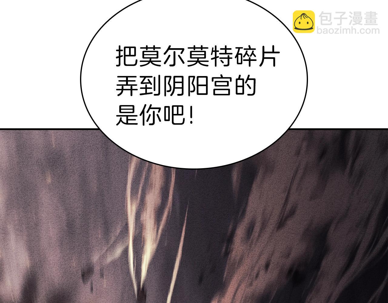 災難級英雄歸來 - 第31話 冒牌聖主(2/4) - 5