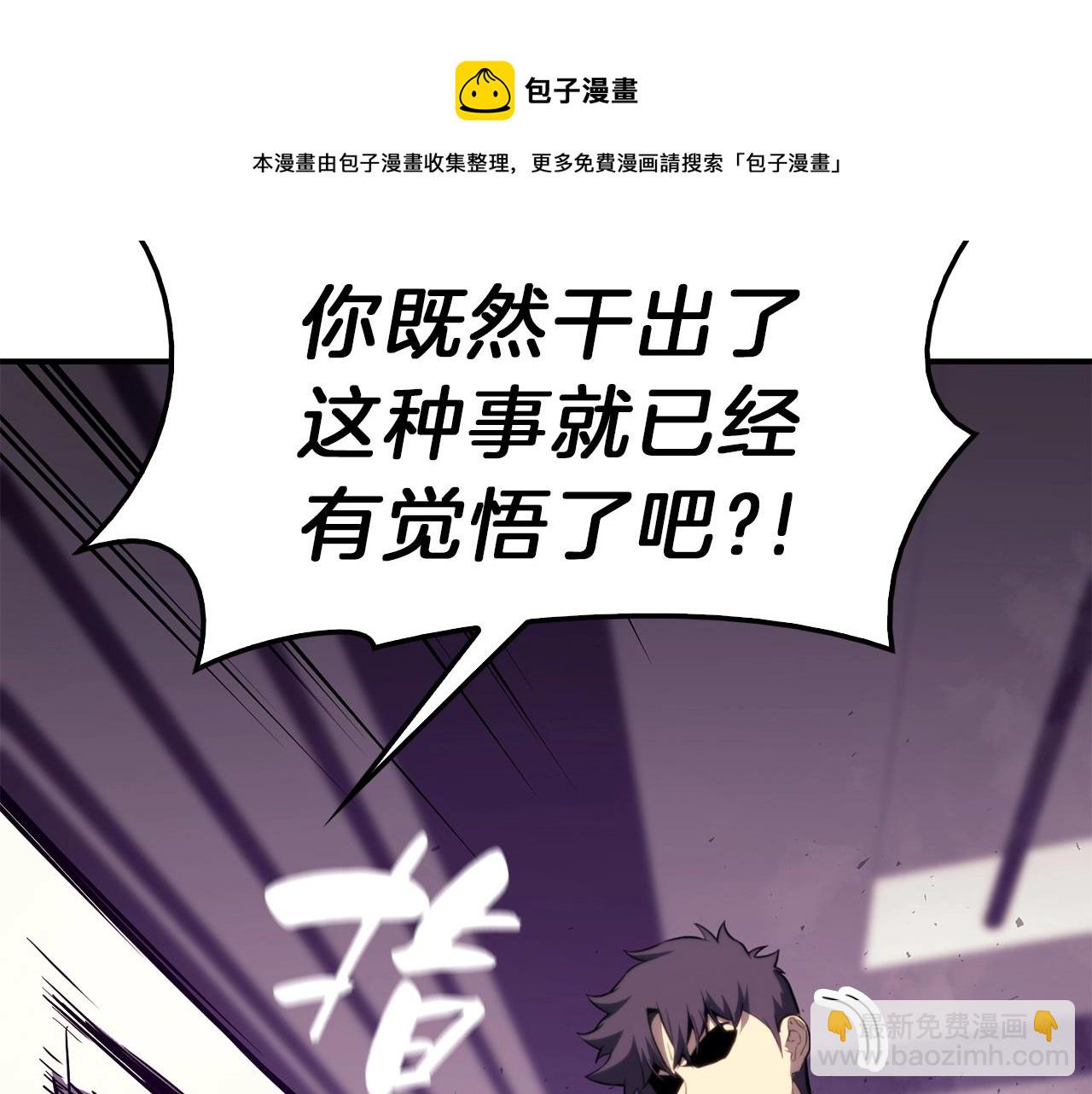 災難級英雄歸來 - 第31話 冒牌聖主(2/4) - 5