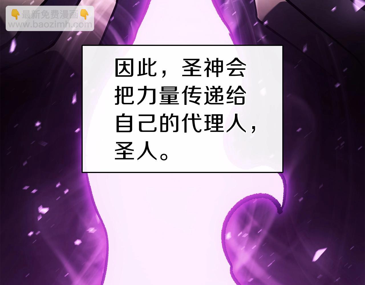 災難級英雄歸來 - 第33話 侵犯(3/7) - 8