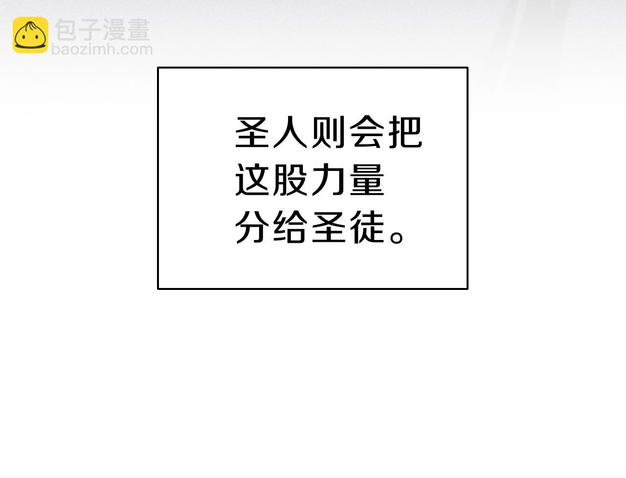 災難級英雄歸來 - 第33話 侵犯(3/7) - 6