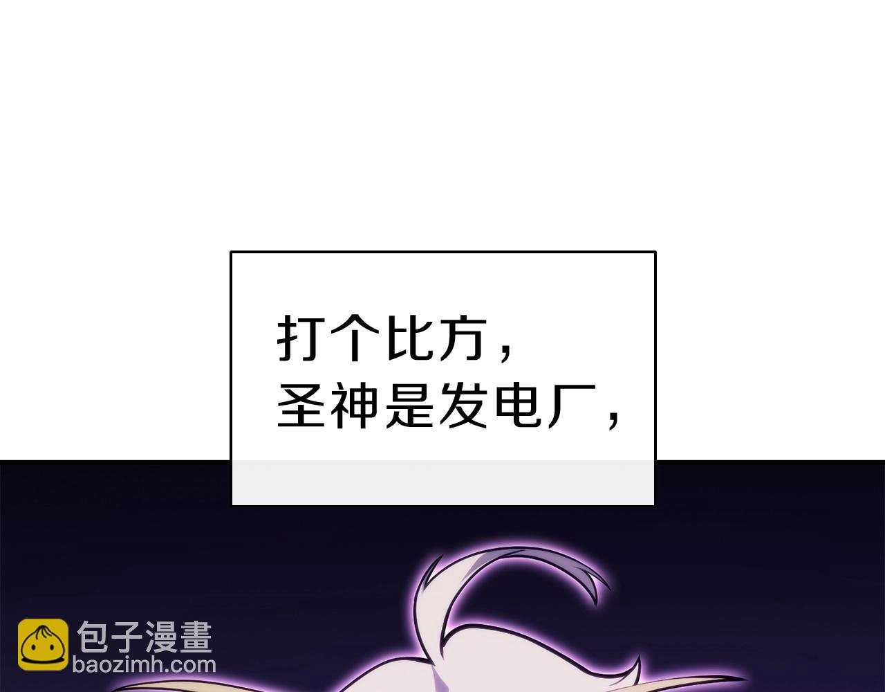 災難級英雄歸來 - 第33話 侵犯(3/7) - 7