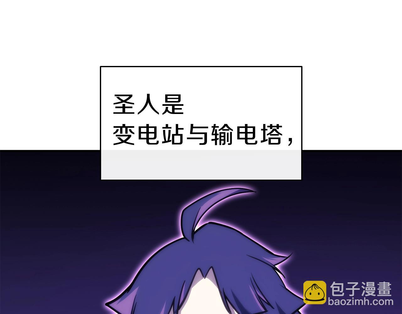 災難級英雄歸來 - 第33話 侵犯(3/7) - 3