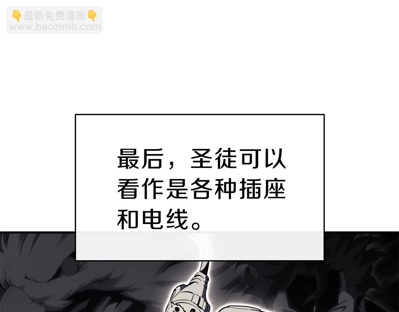 災難級英雄歸來 - 第33話 侵犯(3/7) - 6